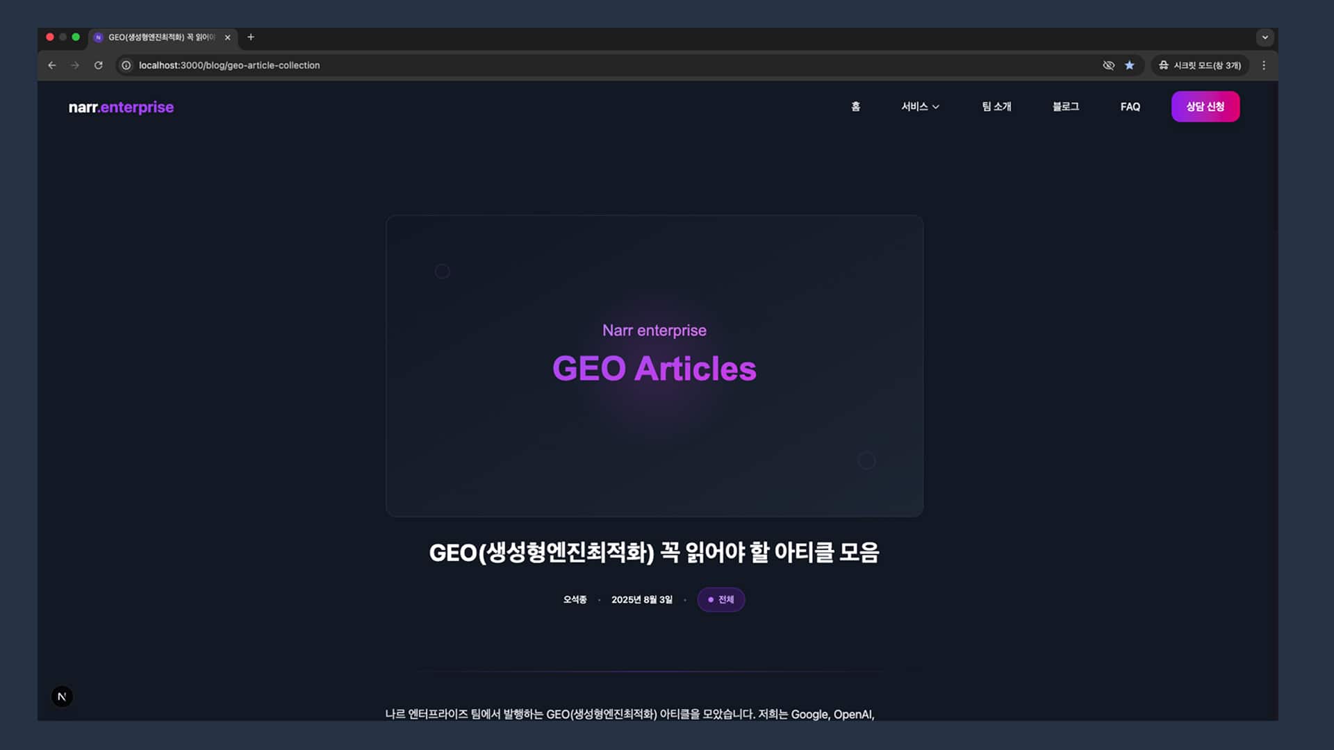 Article with AI Writing applied