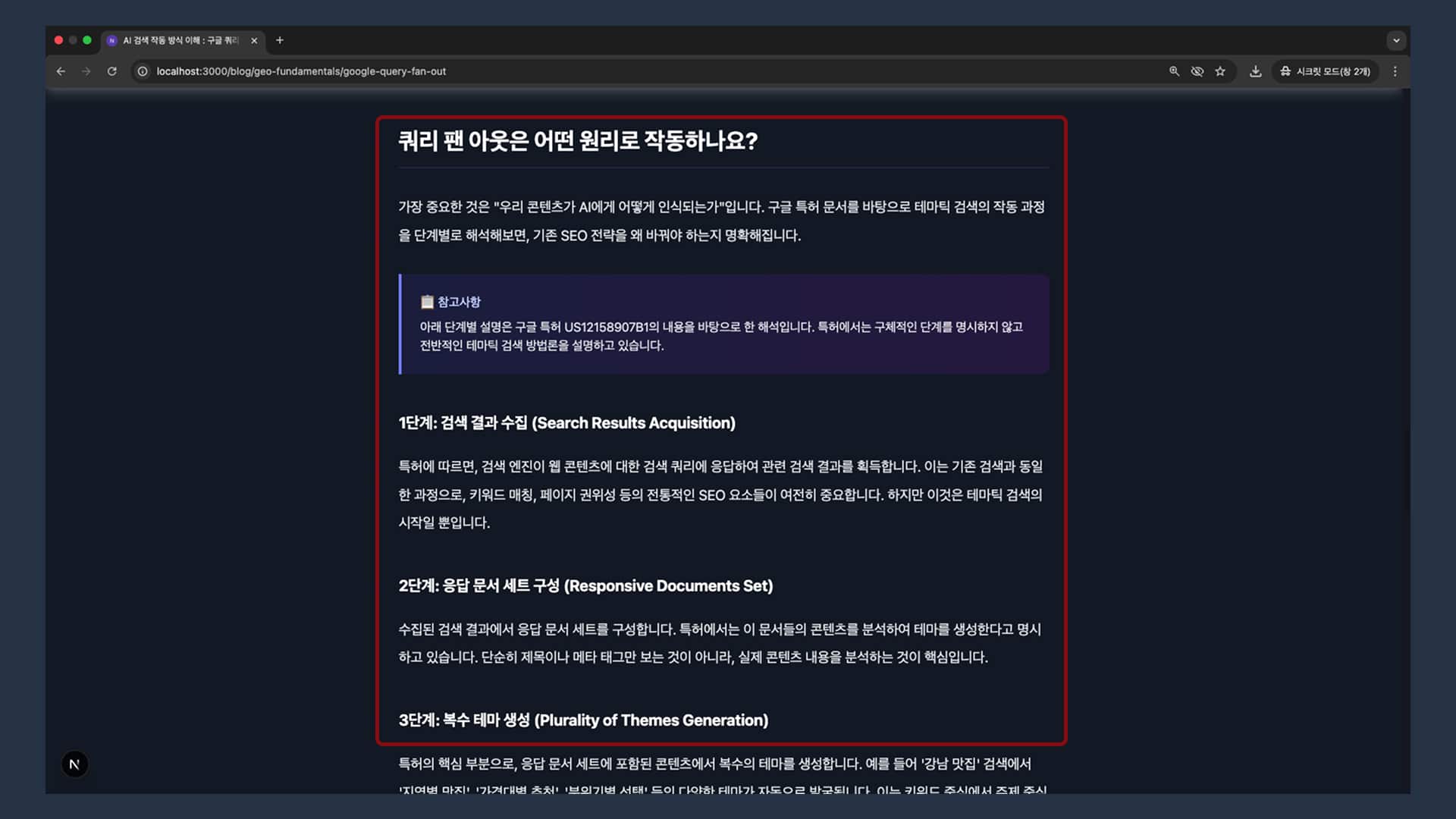 전문 용어 사용으로 전문성 강화 예시