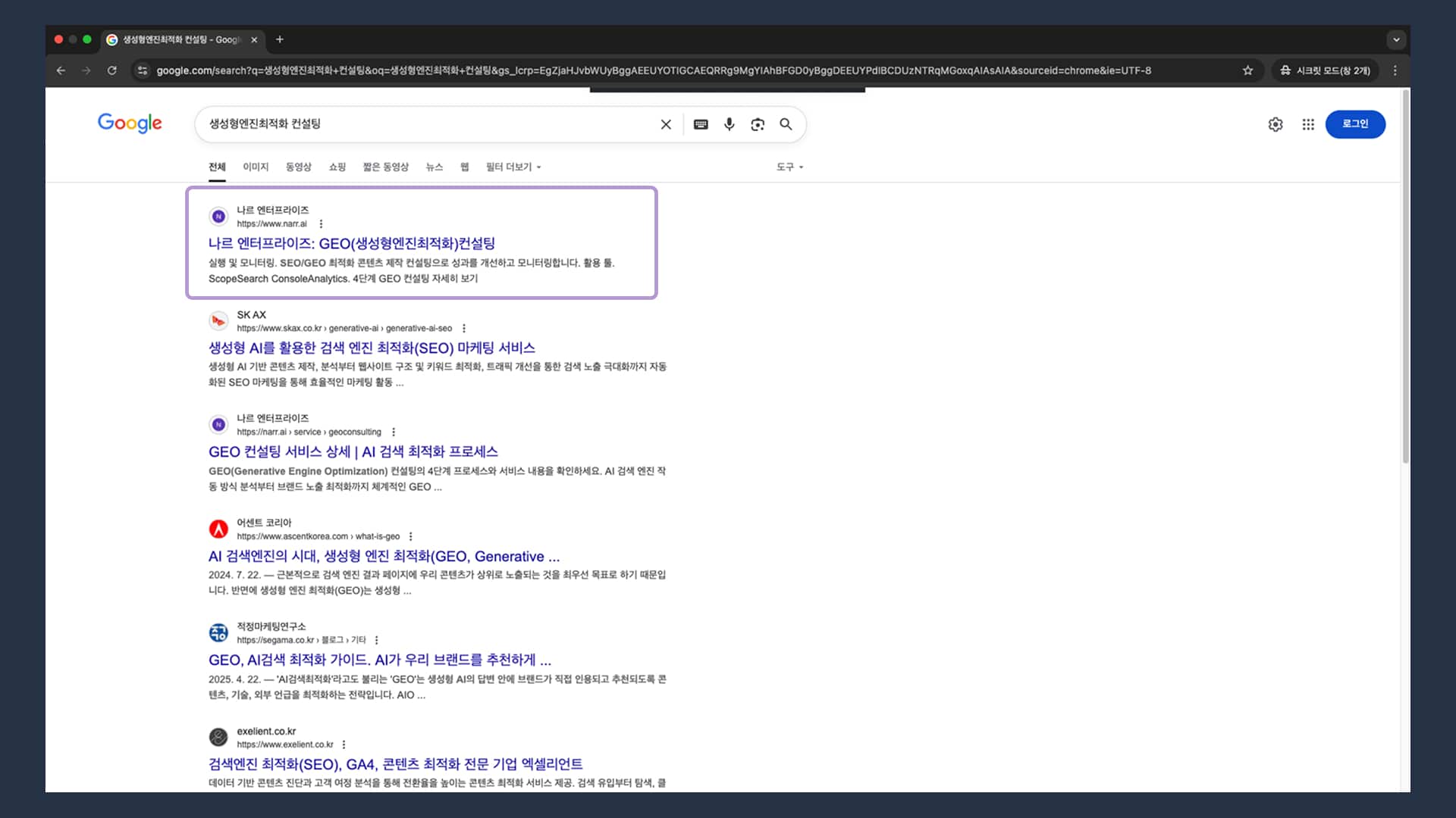 SEO search results example